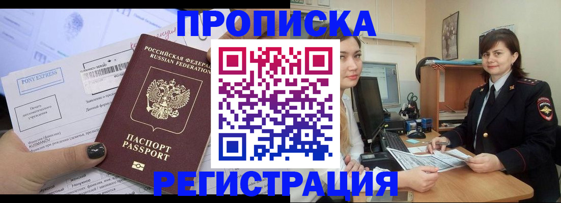 прописка гарантия в Чудово