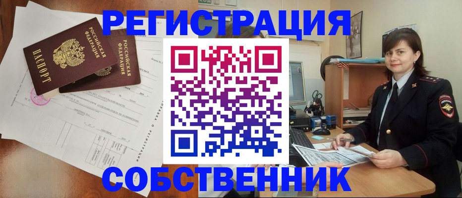 временная регистрация поиск в Чудово