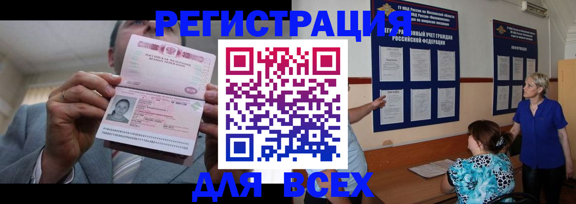 регистрация в Чудово