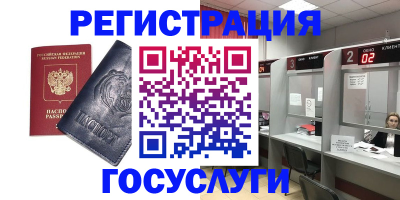 прописка для кредита в Чудово